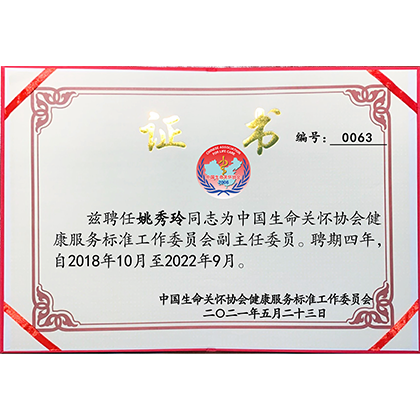 证书